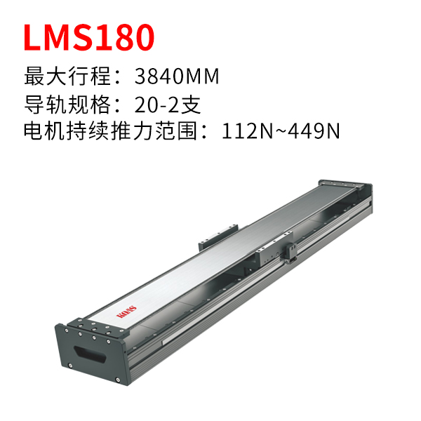 LMS180