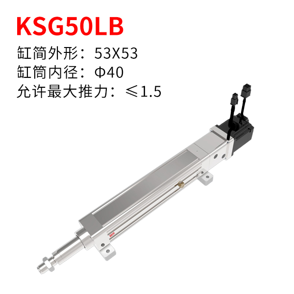 KSG50LB