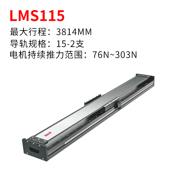 LMS115