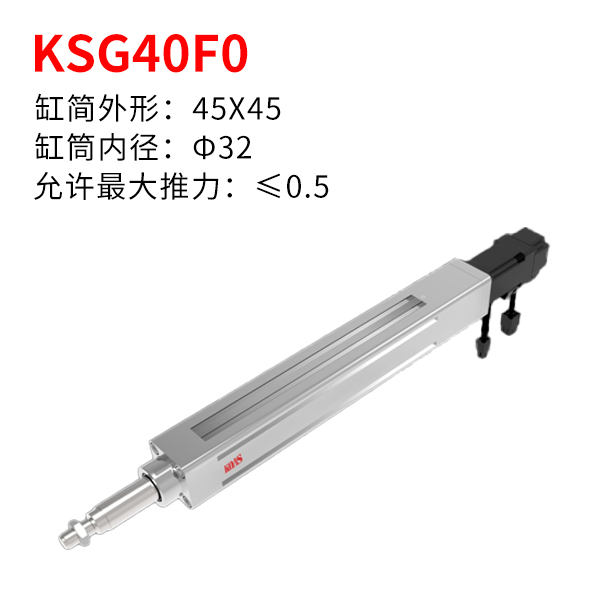 KSG40F0